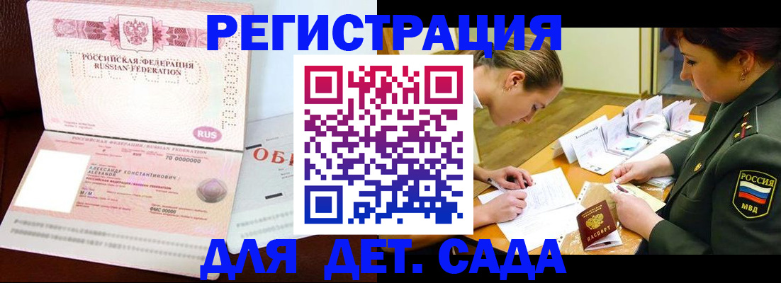 купить прописку в Дербенте