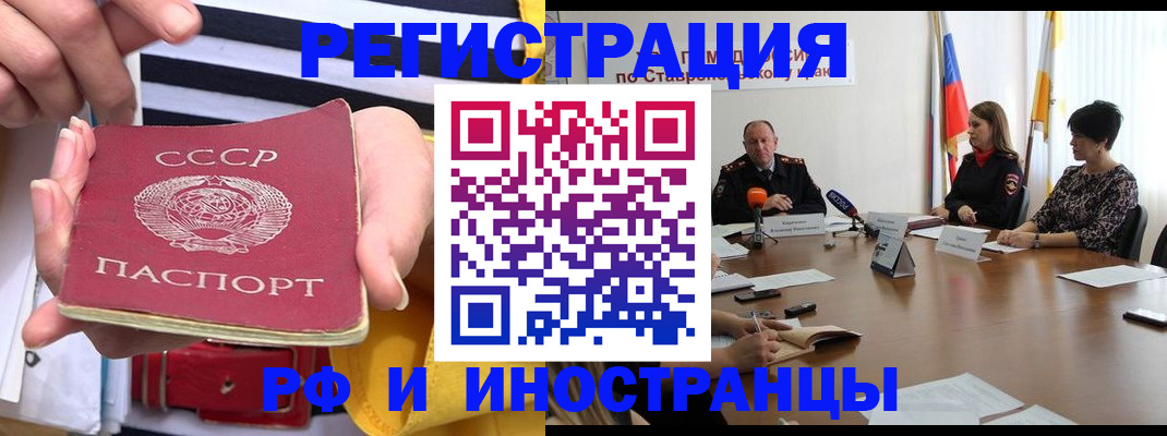 временная регистрация поиск в Дербенте