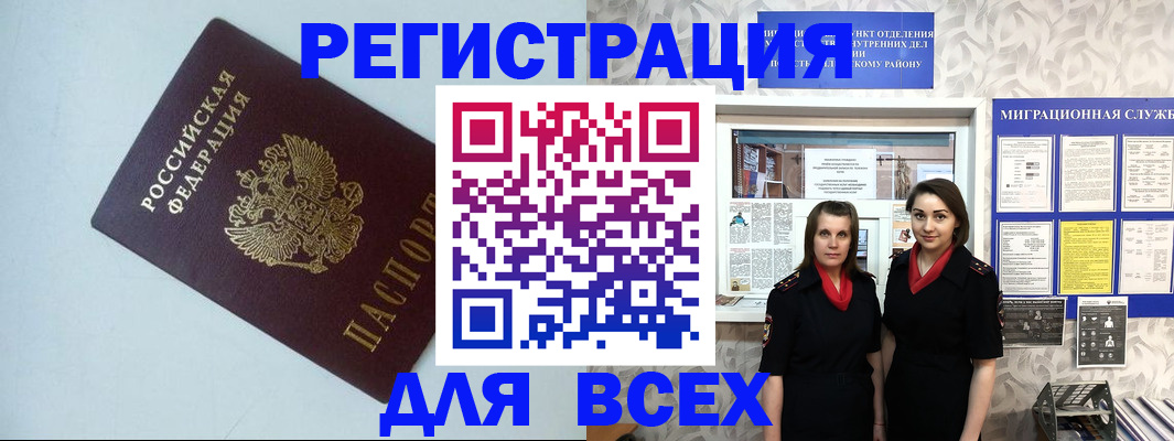 регистрация для школы в Дербенте