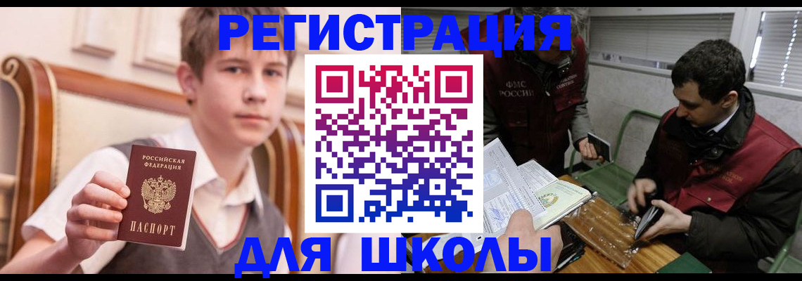 прописка штамп в Дербенте
