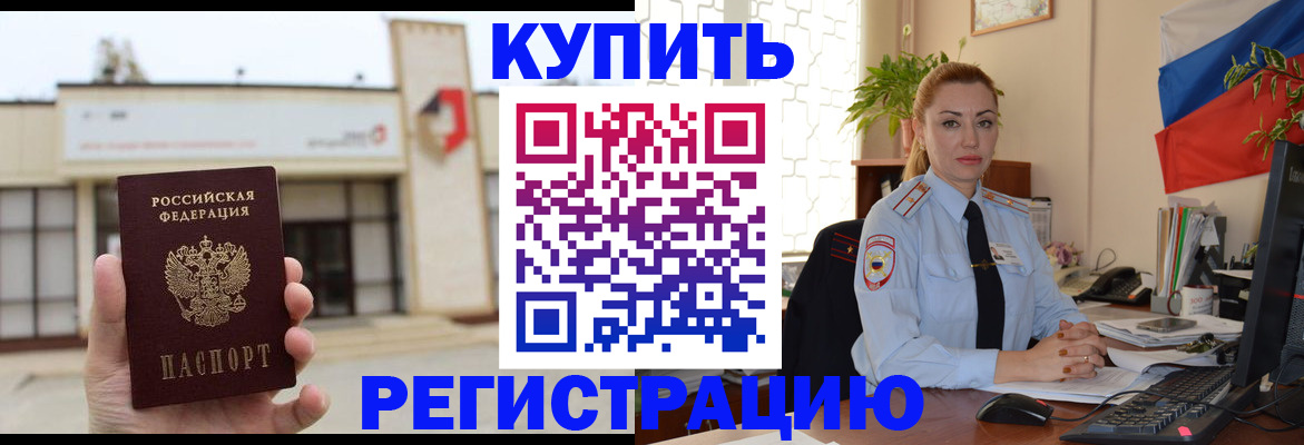 прописка иностранных граждан в Дербенте