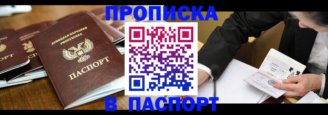 временная регистрация в квартире в Дербенте