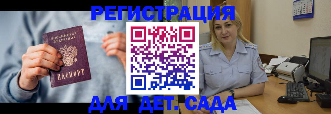 миграционный учет в Дербенте