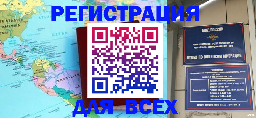 прописка 2025 в Дербенте