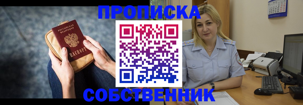 прописка паспорт в Дербенте