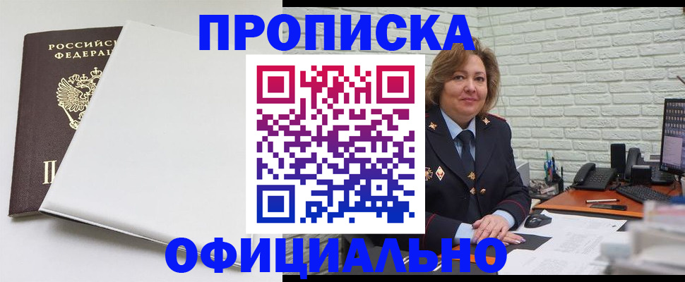 временная регистрация 2025 в Дербенте